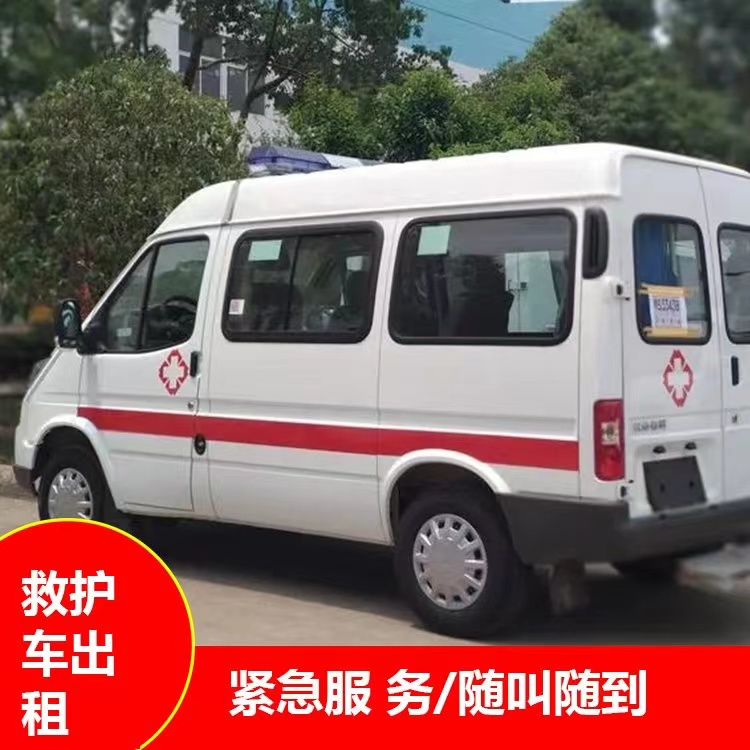 路南瘫痪租赁救护车转运 —— 提升急救效率，守护生命安全